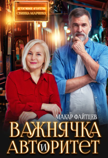 Детективное агентство "Свинка-Маринка"