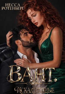 Baht × Искалеченные